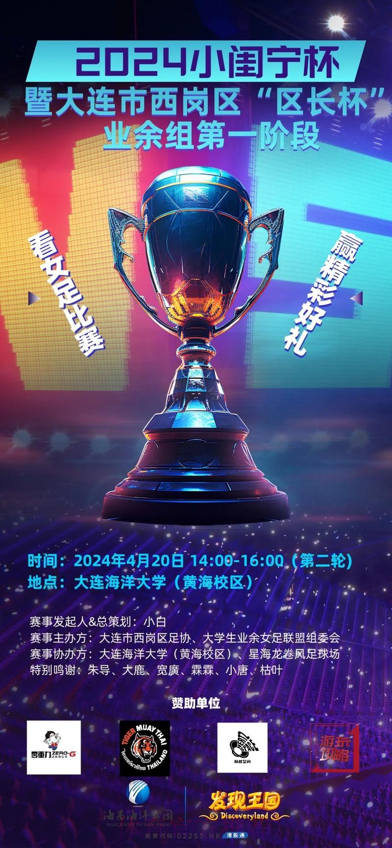 敢热爱 耀出色 | 2019女超联赛第八轮赛事预告